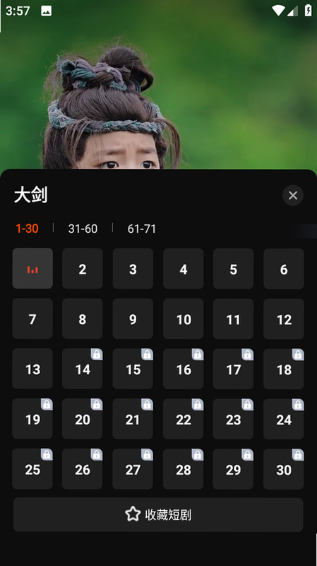 繁花剧场 安卓版 下载安装