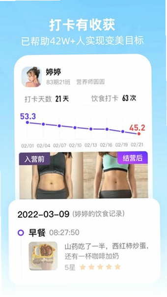 betterWE星球 安全 可靠 安卓版