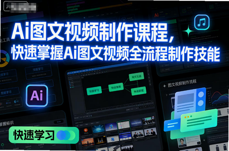 AI图文成片 安卓版 教程