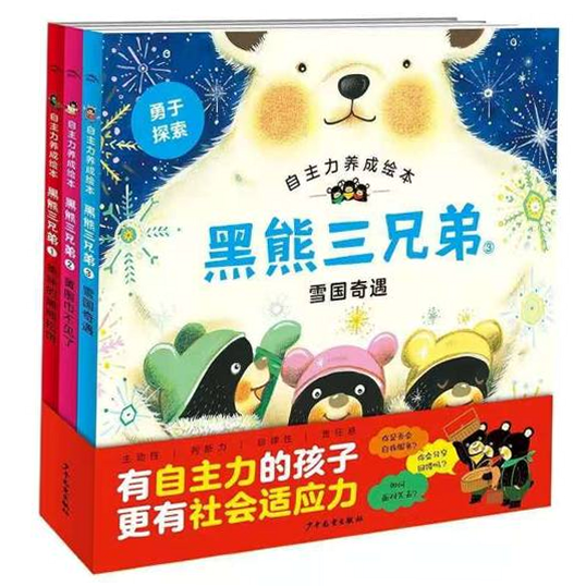 麦奇说 黑熊叔叔 安卓版