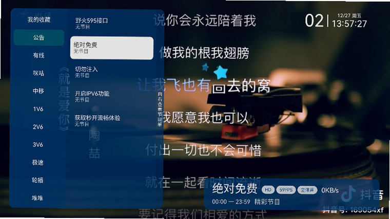 耶火live 正版 安卓版