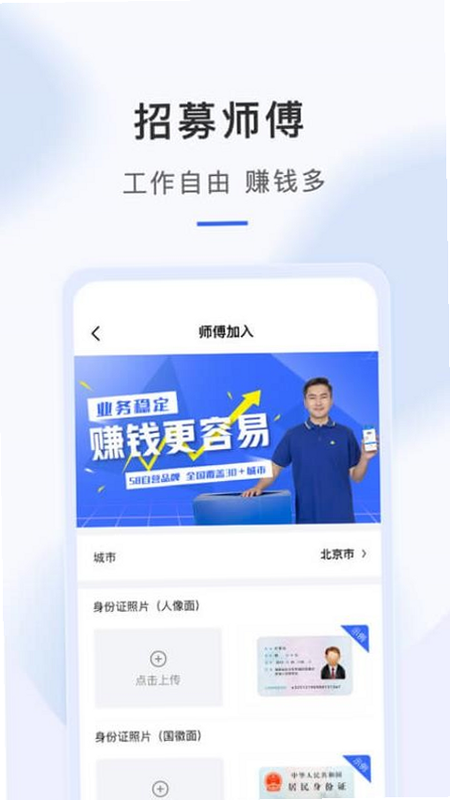 海豹搬家师傅版 安卓版 功能截图
