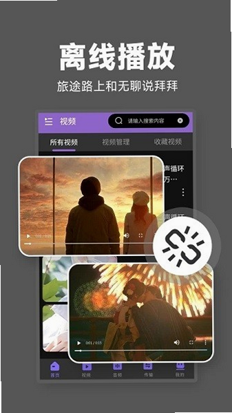 无痕影院播放器 安全吗 安卓版