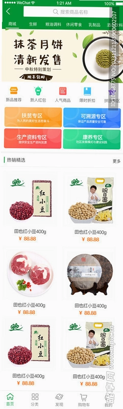 Hao�̳ǽ�ͼ1