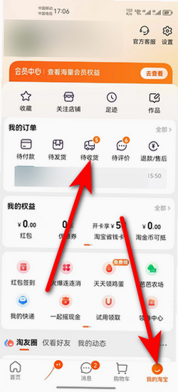 卡淘 安卓版 自动确认收货