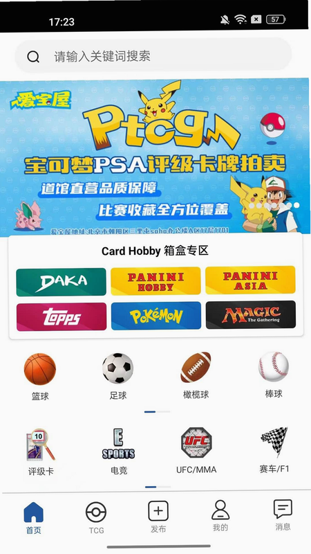 卡淘 安卓版 顶价设置