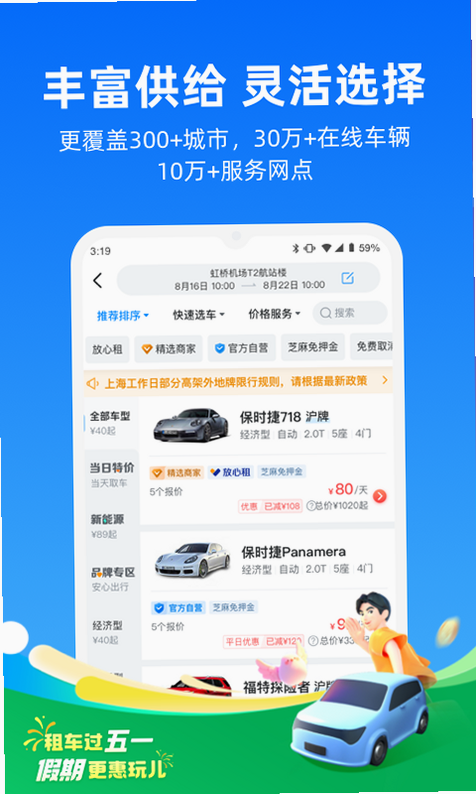 ���⳵app���� ��׿��