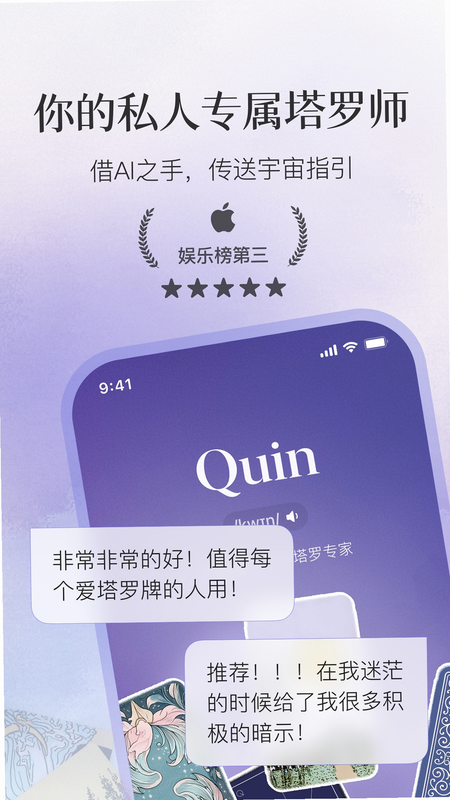 Quin 安卓版 用户评价