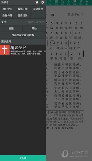 诗歌集截图2