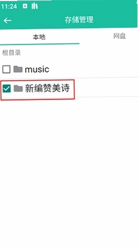 诗歌集截图3