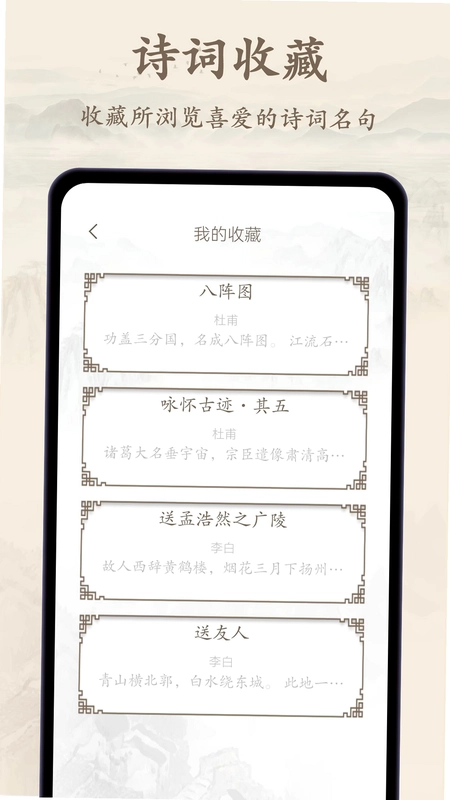 诗歌集截图0