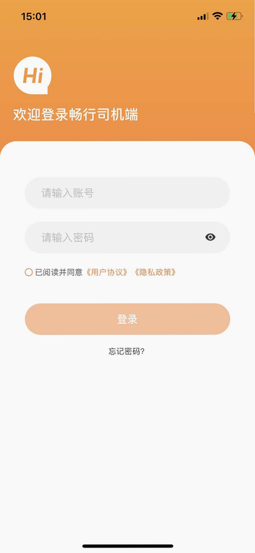 金拓畅行司机端 安卓版 客服电话