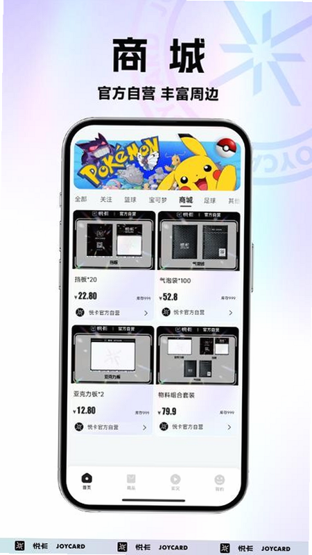 悦卡 安卓版 卡片管理 界面截图