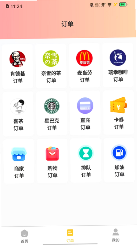 宏客一品 安卓版 用户评价