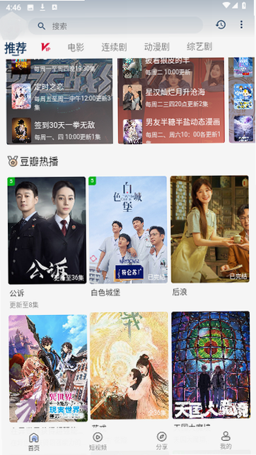 99视频 安卓版 播放界面截图