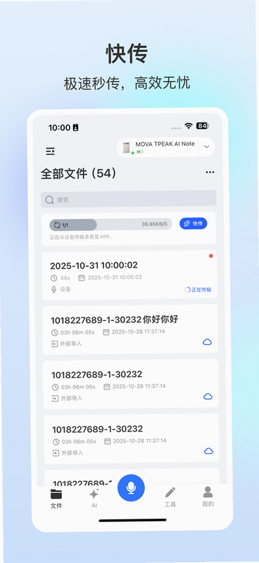 NebulaRec 安卓版 录音效果评测