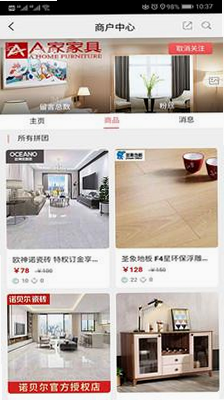 闲逛逛 安卓版 使用教程