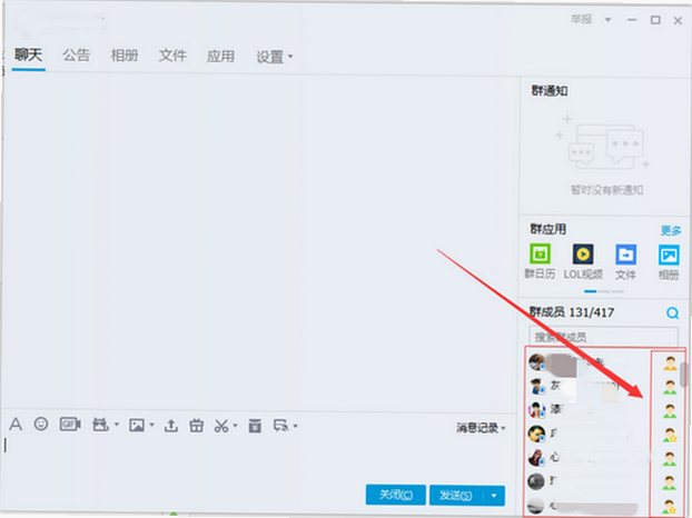 艾特 安卓版 聚合聊天