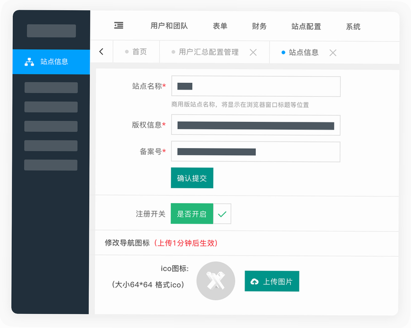 索仕图私有云 安卓版 系统设置界面