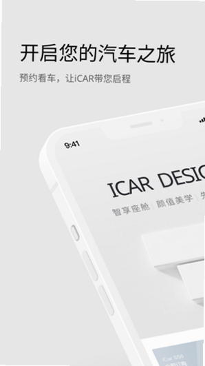 iCAR���� ��׿�� ��������