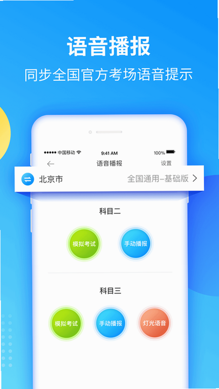 教练宝典安卓版 学员管理界面截图