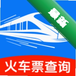 �𳵸���Ʊ��Ʊ��ѯ1.0.3 ��Ʊ����
