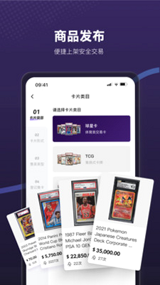镖卡 安卓版 卡片管理 界面