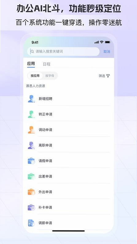AI总裁 安卓版 功能截图
