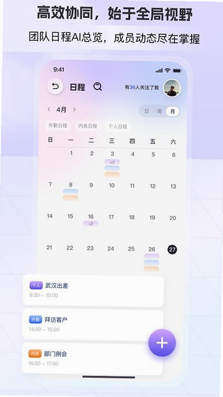 AI总裁 安卓版 用户评价