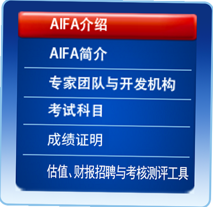 Aifa ��׿�� ����ָ��