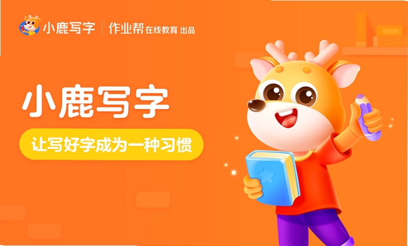 小鹿素养安卓版 课程截图