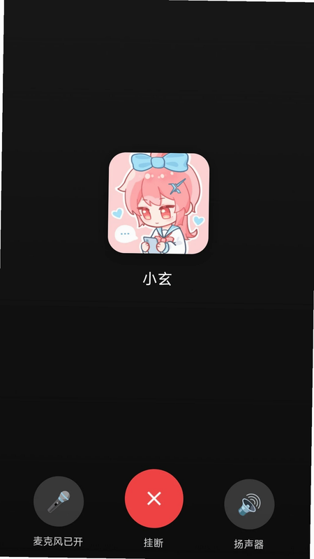 小玄AI 安卓版 功能截图