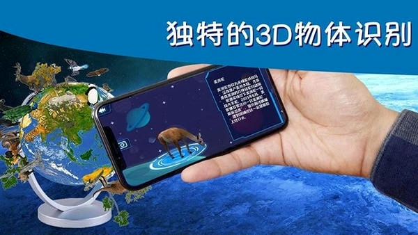 AR地球探索 安卓版 操作界面截图