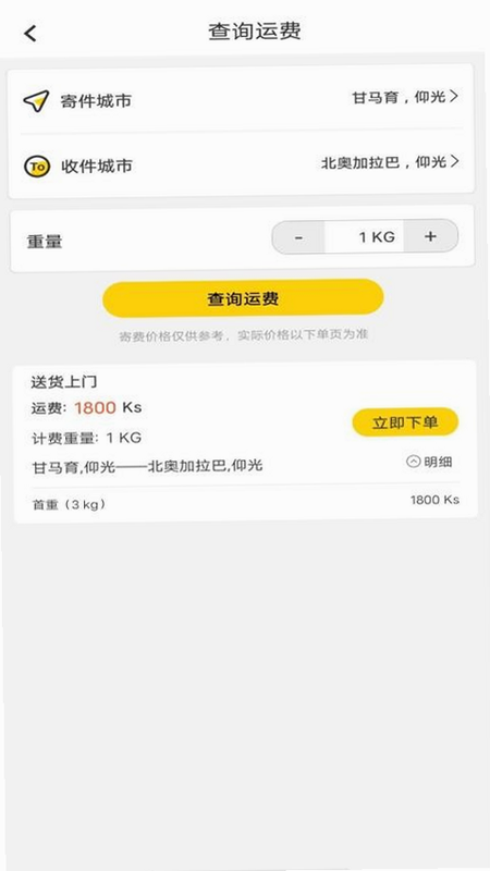 Wepozt 安卓版 订单管理界面