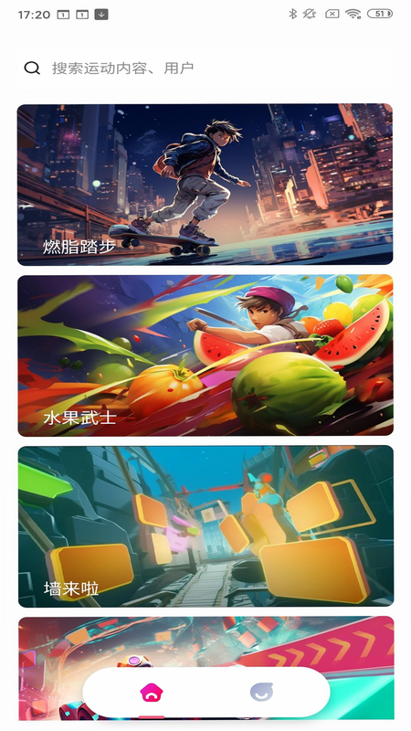 运动宇宙 安卓版 操作说明