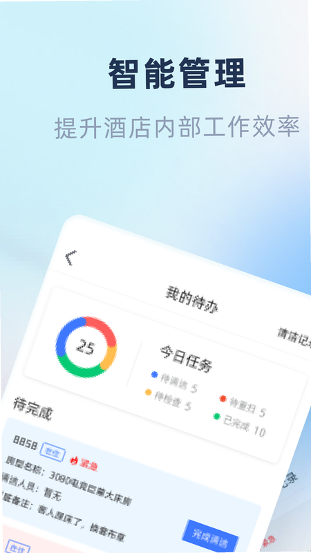 鱼管家 安卓版 水质监测