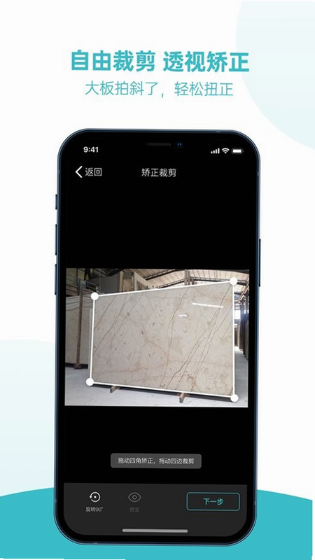 石全石美 安卓版 软件界面截图