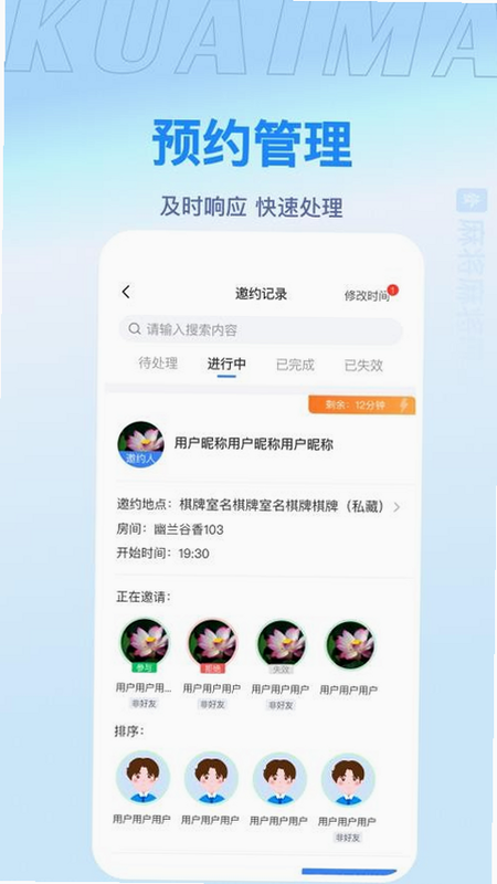 快麻 安卓版 下载教程