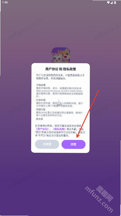 MeMe部落 安卓版 功能界面截图
