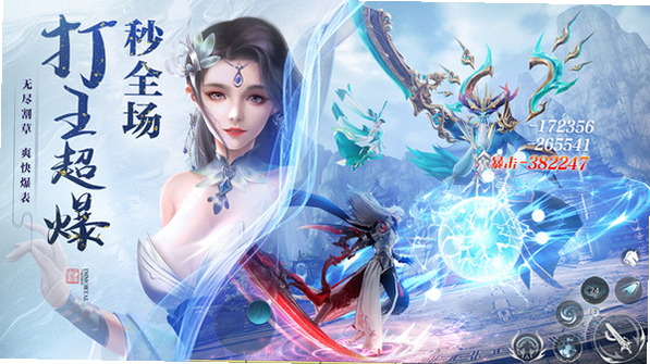 逆袭的仙王 安卓版 角色立绘