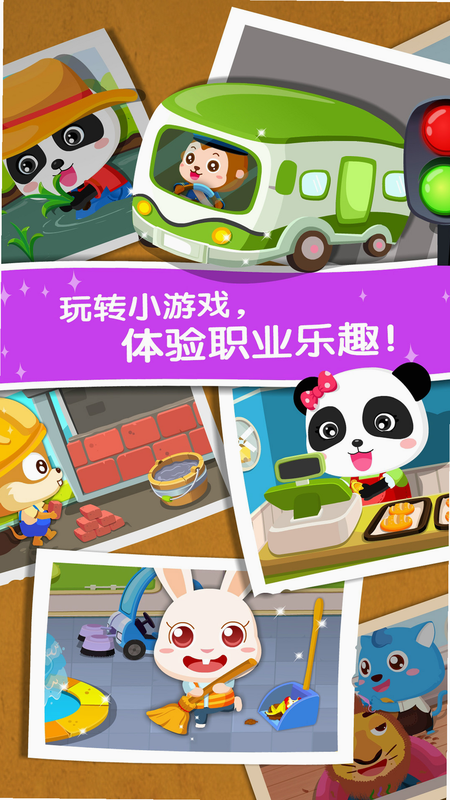 ����ְҵ��֪ ��׿�� ��������