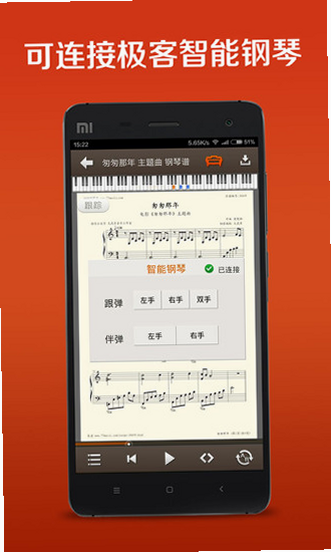 钢琴谱大全 安卓版 曲谱搜索界面截图
