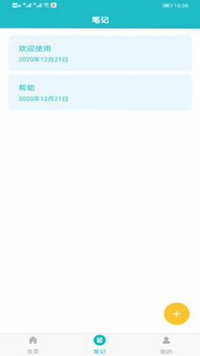 M云 安卓版 安全加密 隐私保护
