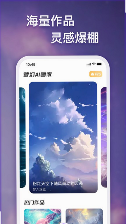 梦幻AI 安卓版 免费下载