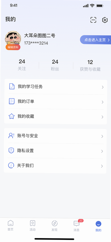 云上继教 安卓版 功能界面截图