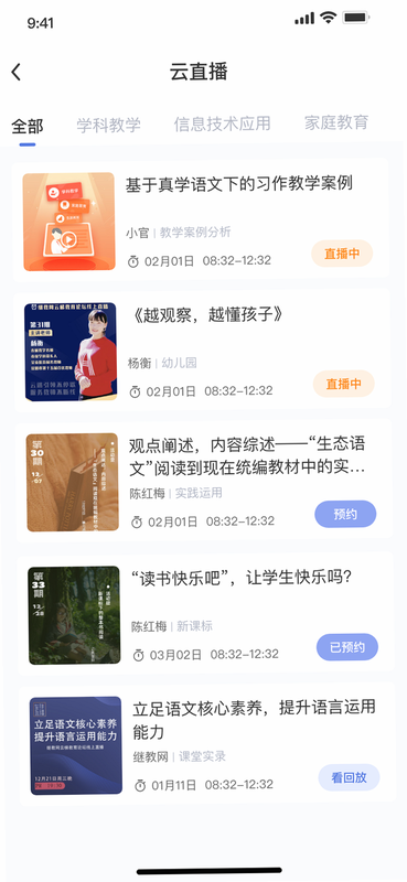 云上继教 安卓版 下载安装教程