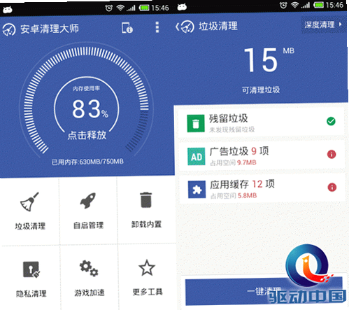 LuckyTalk 安卓版 设置界面存储空间清理