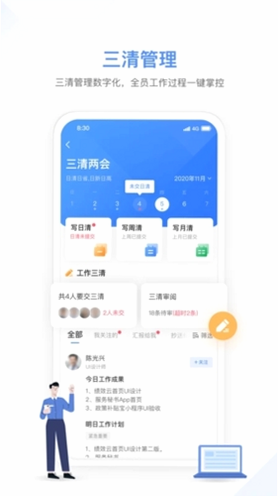 幸福绩效 安卓版 任务看板