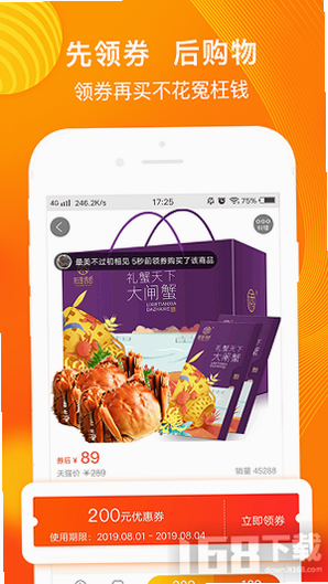 乐淘 Letao 安卓版 下载页面