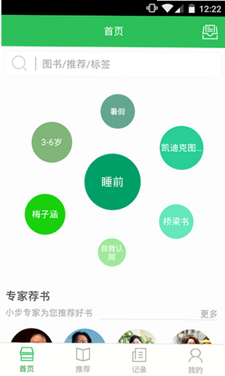 小步读书app 安卓版 下载